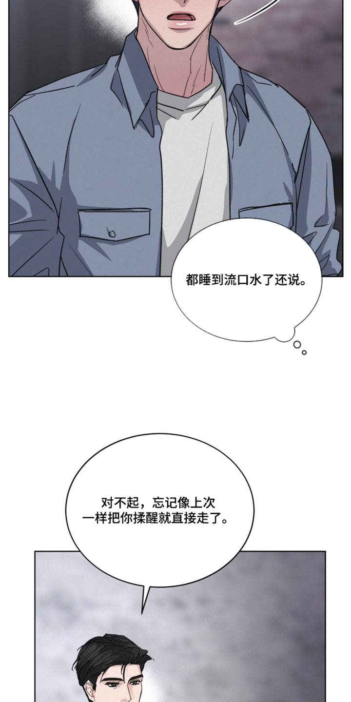 罪影同谋漫画,第66章：让人误会3图