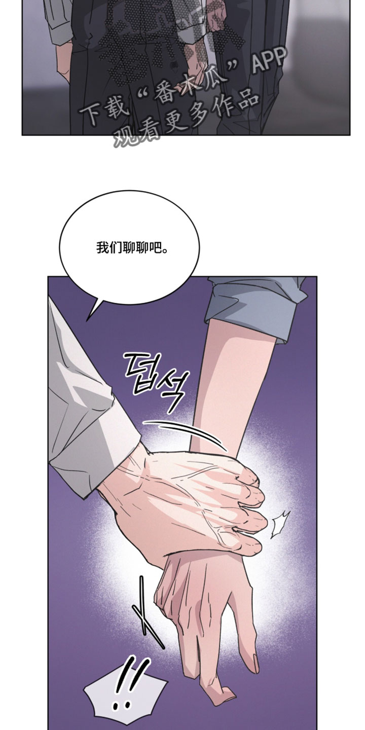 罪影同谋漫画,第66章：让人误会5图
