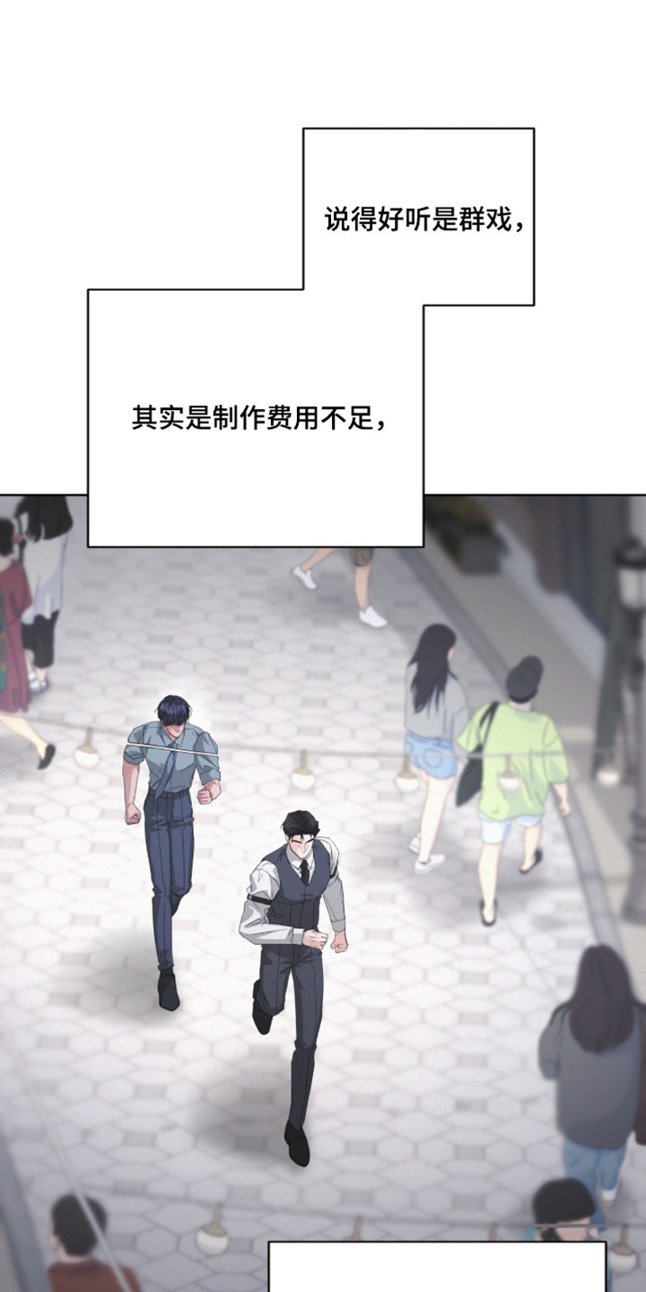 罪影同谋漫画,第67章：完全放松了2图