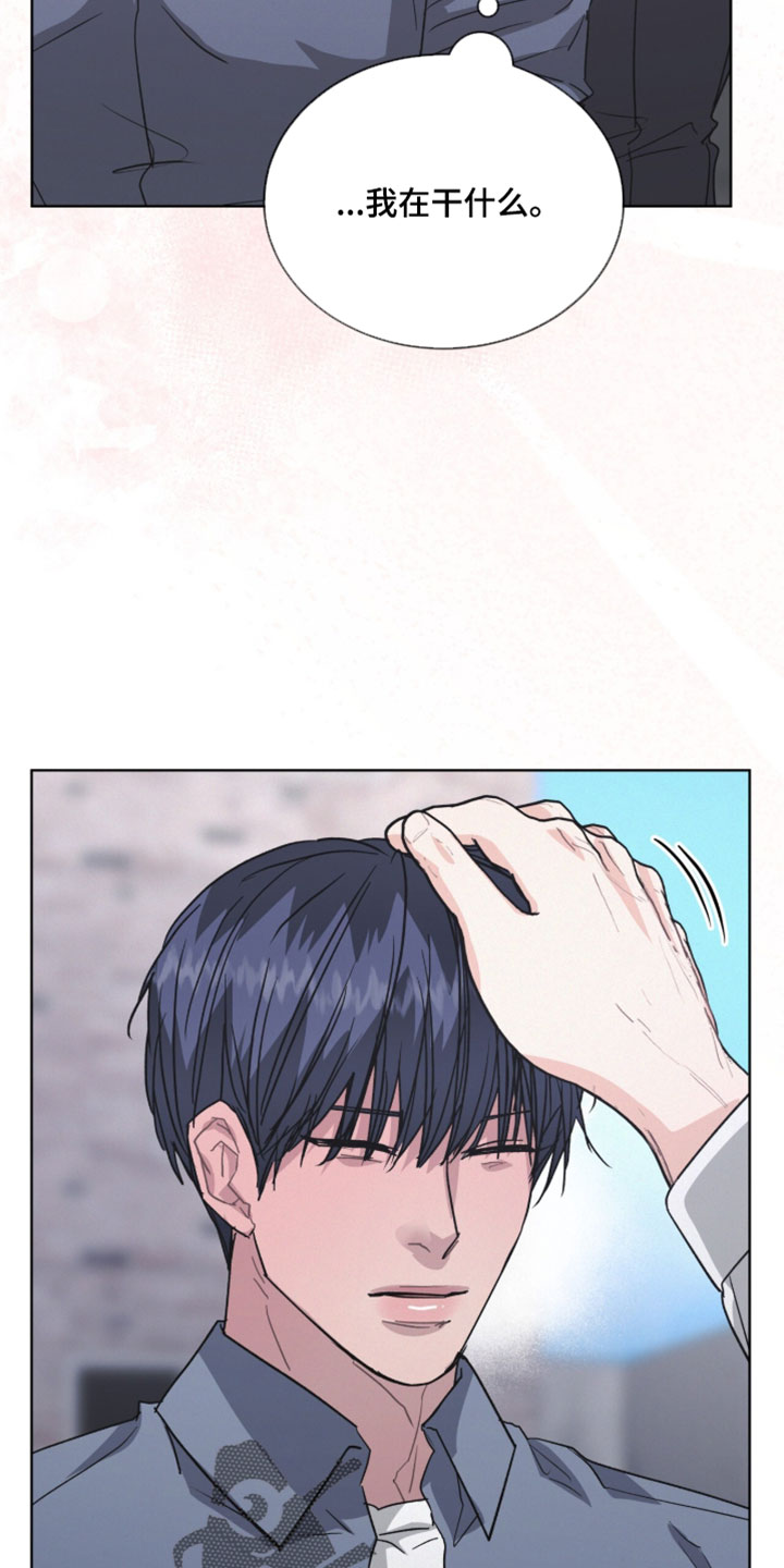 罪影同谋漫画,第67章：完全放松了4图