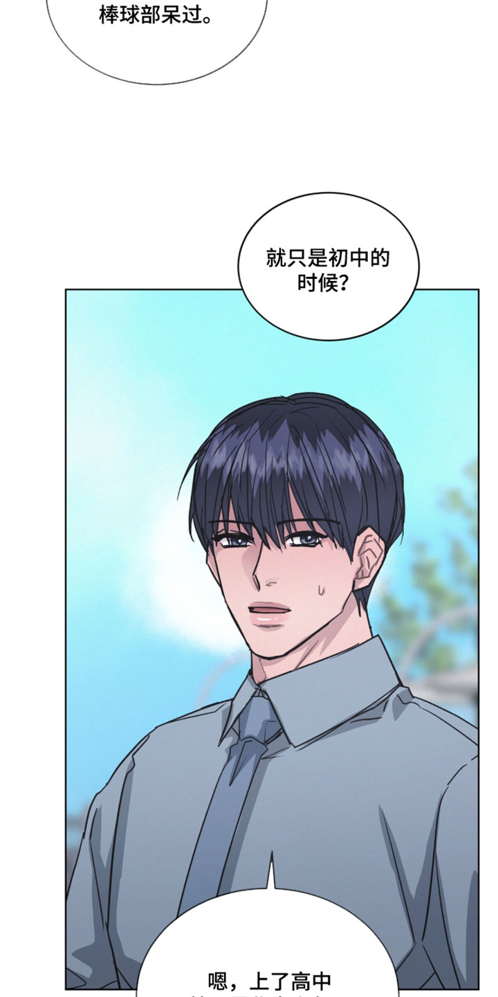 罪影同谋漫画,第68章：这台词真是绝了2图