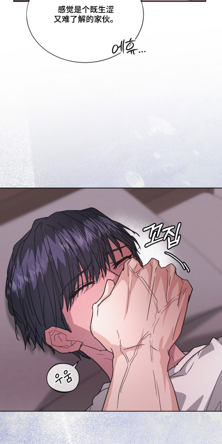 罪影同谋漫画,第66章：让人误会5图