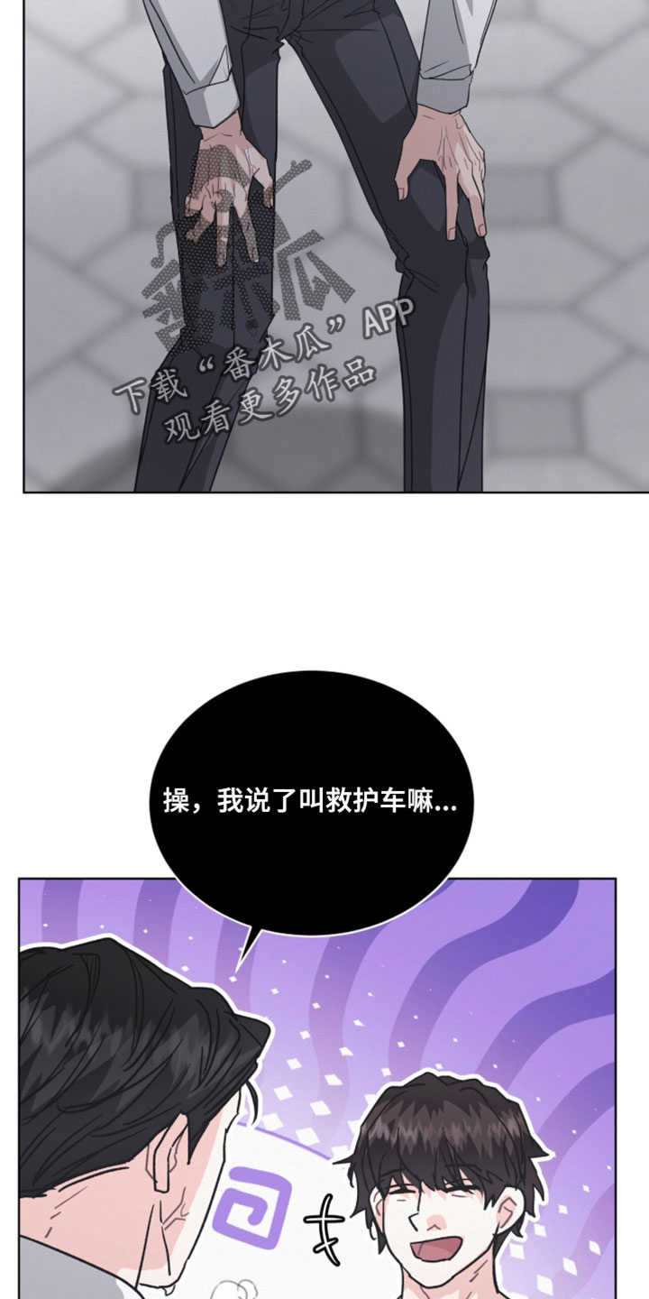 罪影同谋漫画,第68章：这台词真是绝了3图