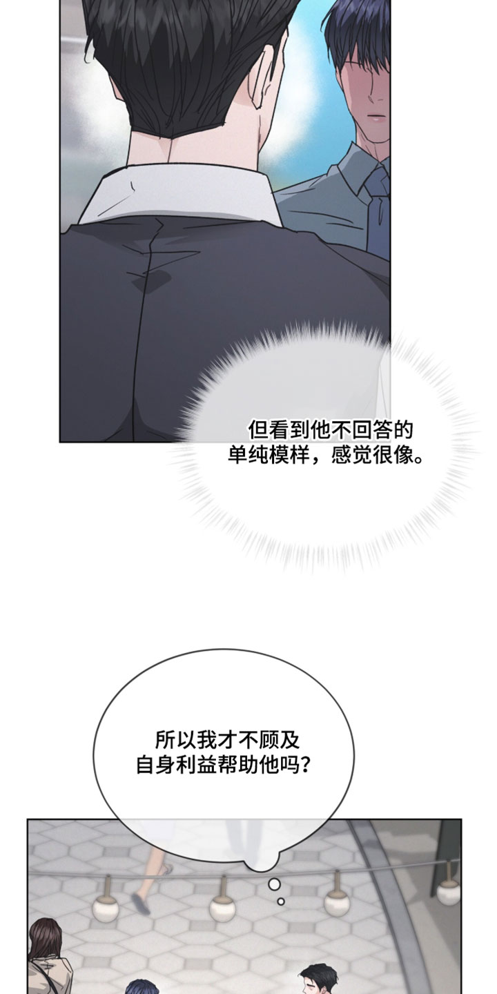 罪影同谋漫画,第68章：这台词真是绝了4图