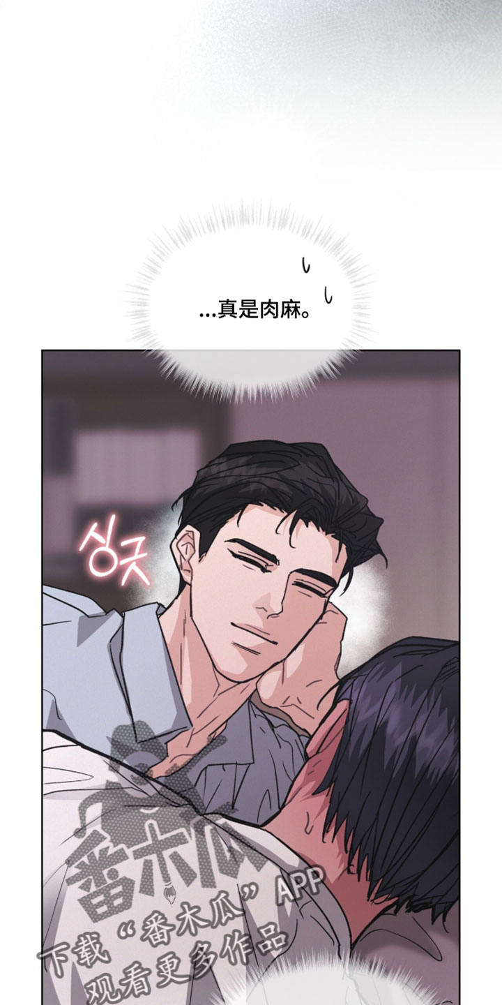 罪影同谋漫画,第65章：更加确定的证据4图