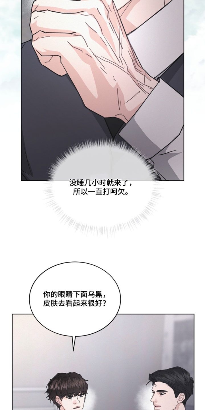 罪影同谋漫画,第66章：让人误会3图