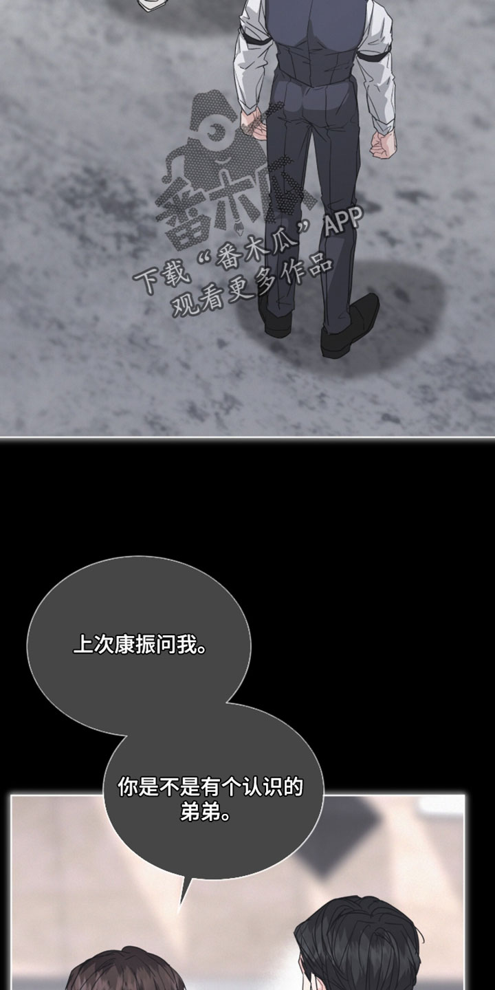 罪影同谋漫画,第68章：这台词真是绝了3图