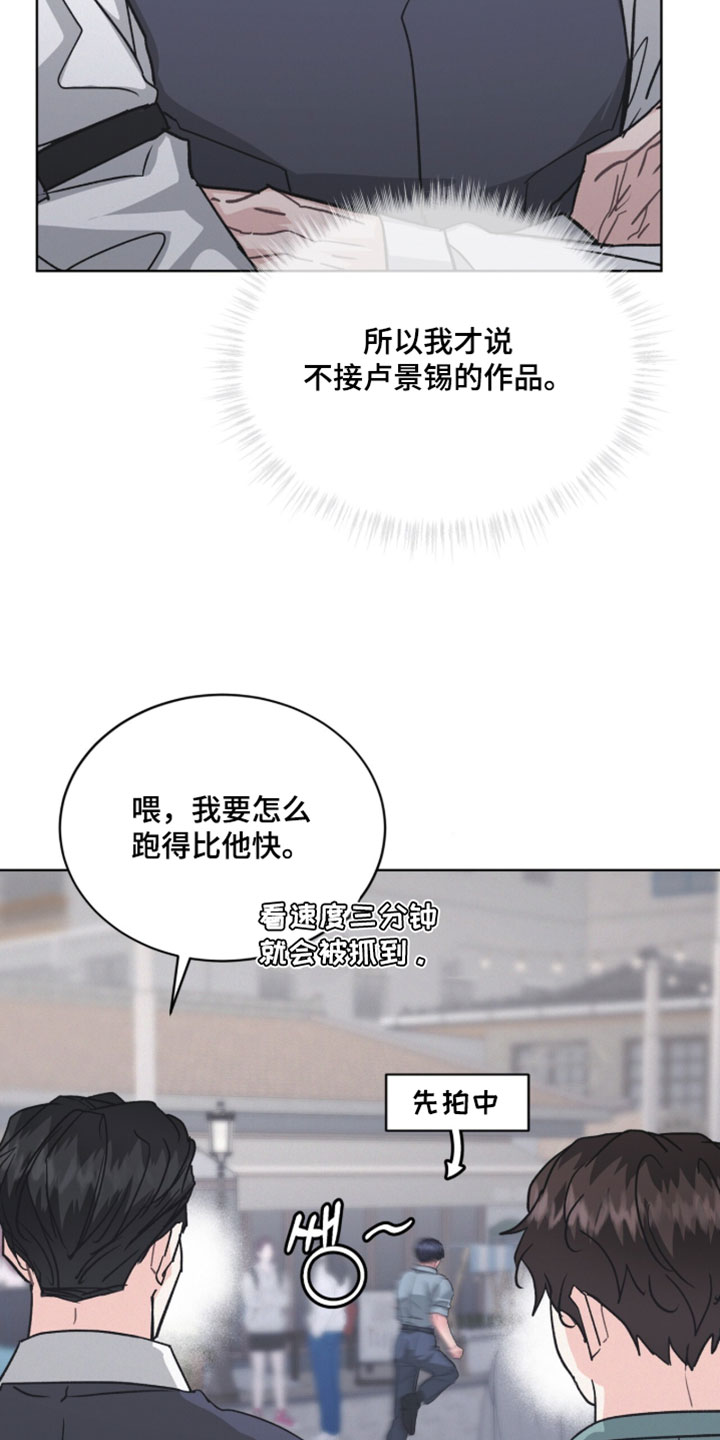 罪影同谋漫画,第67章：完全放松了4图