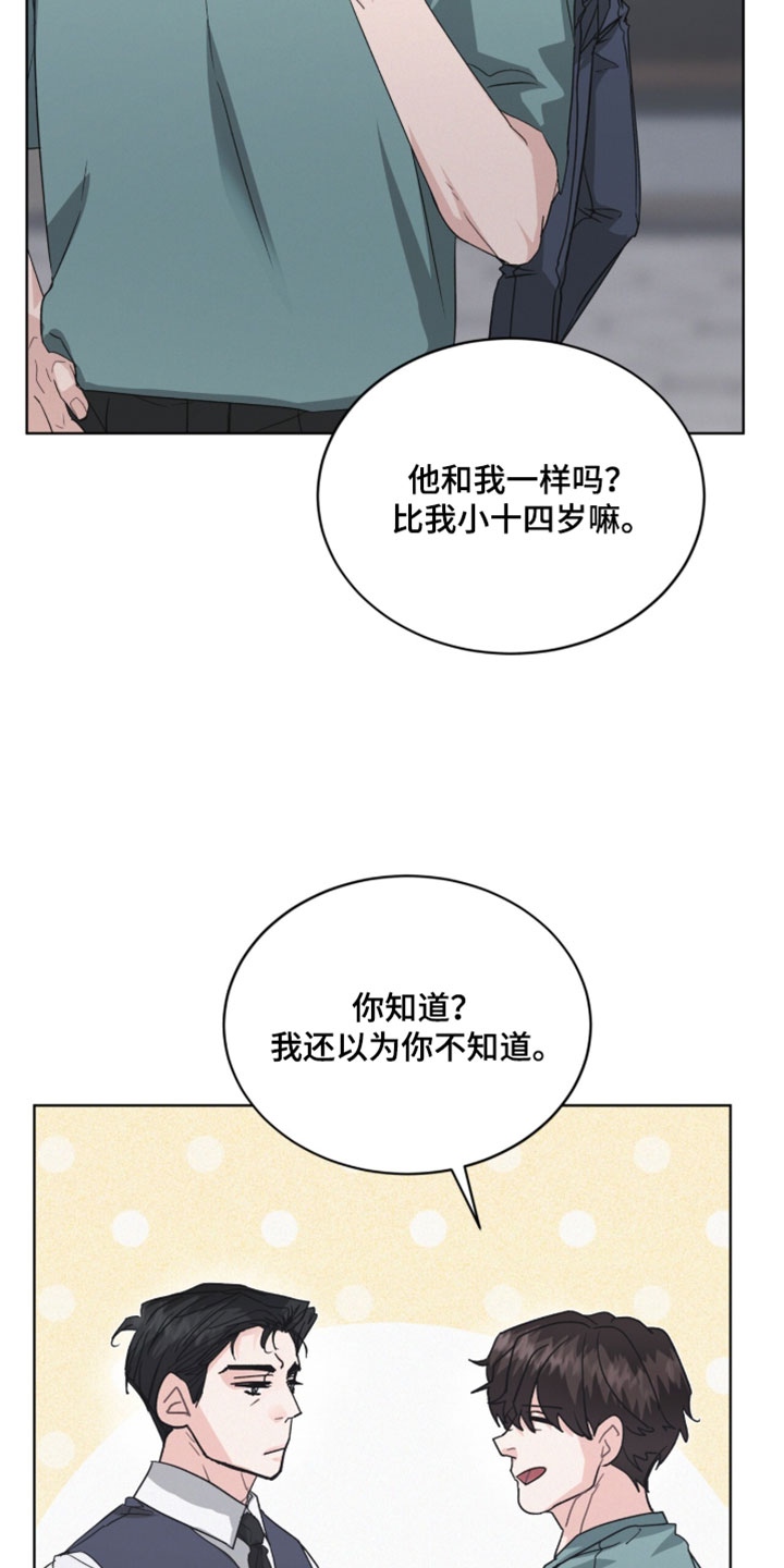 罪影同谋漫画,第68章：这台词真是绝了2图