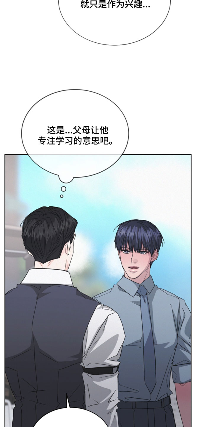 罪影同谋漫画,第68章：这台词真是绝了3图