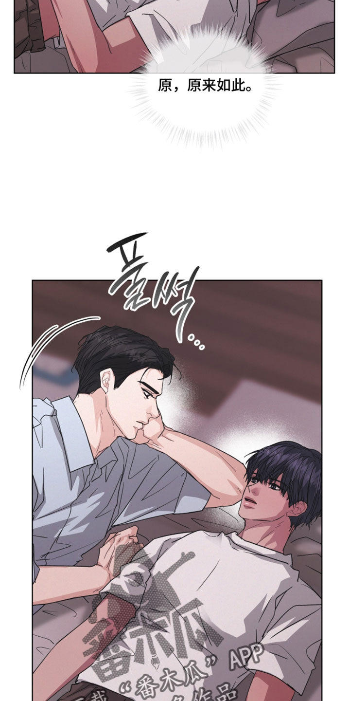 罪影同谋漫画,第65章：更加确定的证据4图