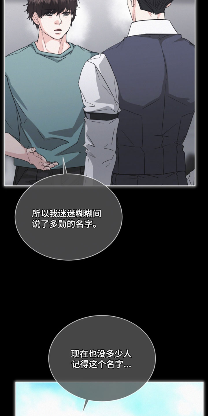 罪影同谋漫画,第68章：这台词真是绝了4图
