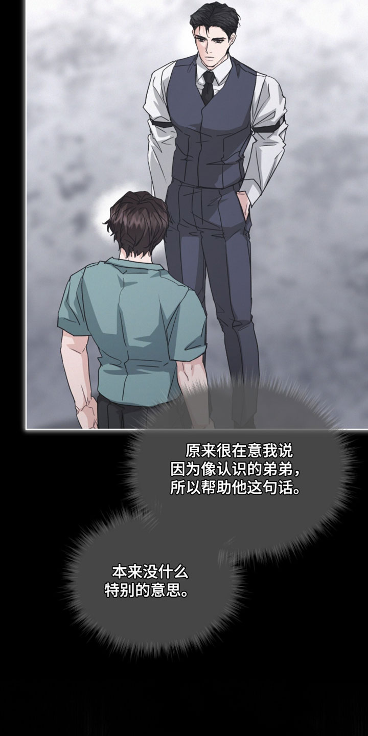 罪影同谋漫画,第68章：这台词真是绝了1图