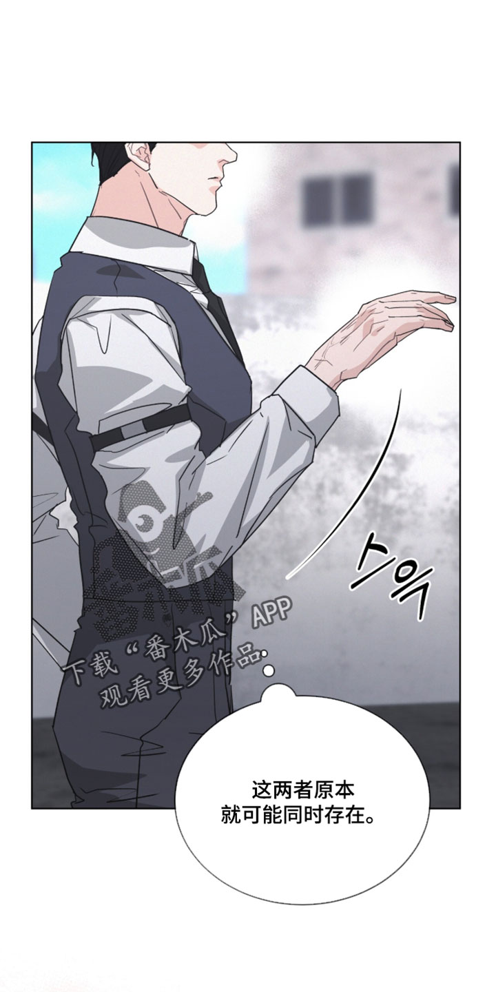 罪影同谋漫画,第67章：完全放松了1图