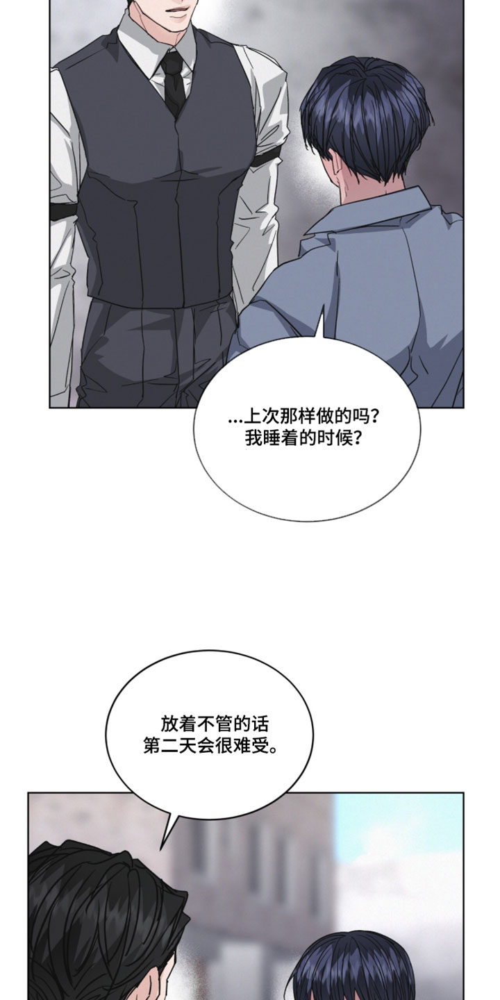 罪影同谋漫画,第66章：让人误会4图