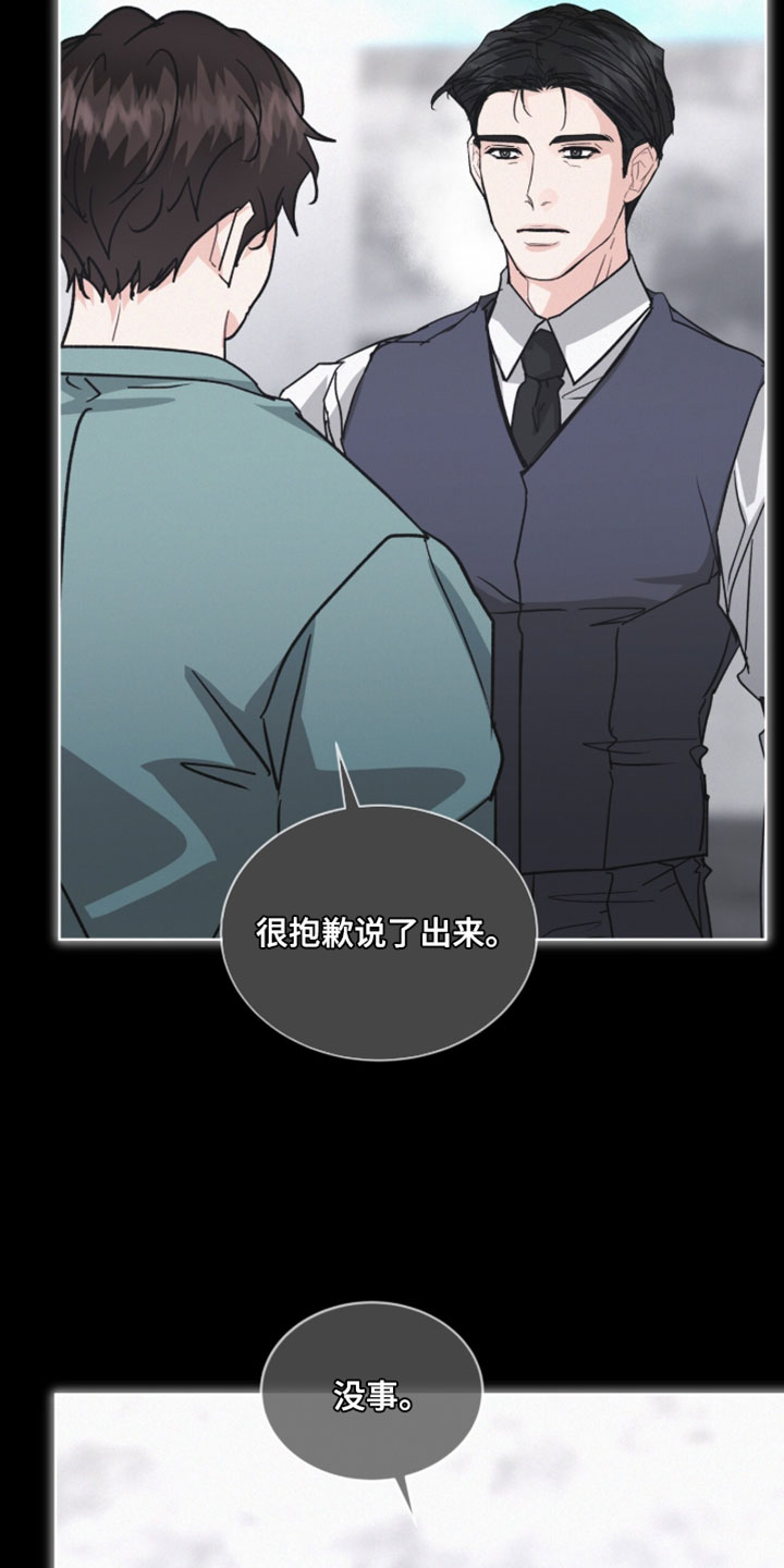 罪影同谋漫画,第68章：这台词真是绝了5图