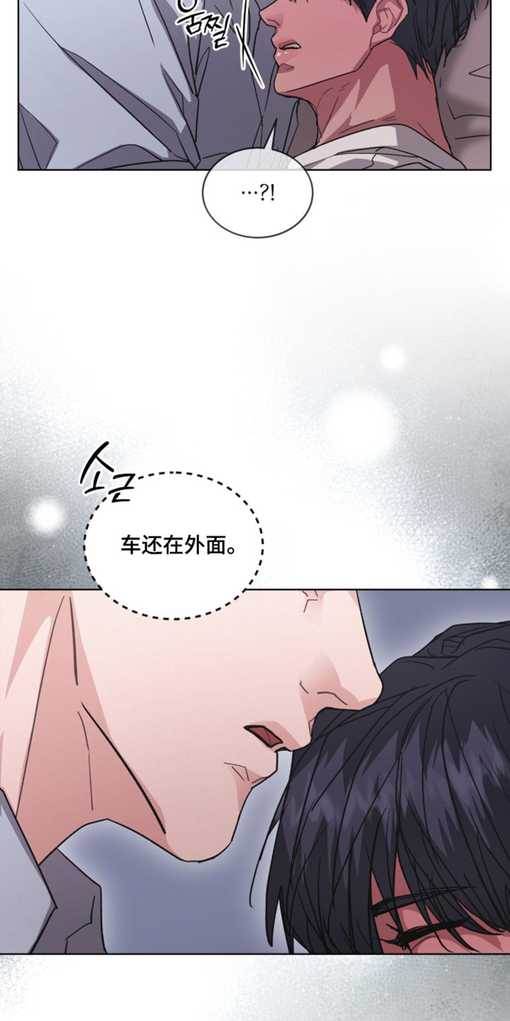 罪影同谋漫画,第65章：更加确定的证据3图