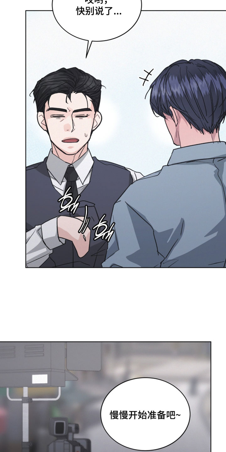 罪影同谋漫画,第67章：完全放松了1图