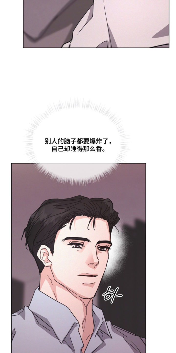 罪影同谋漫画,第66章：让人误会3图