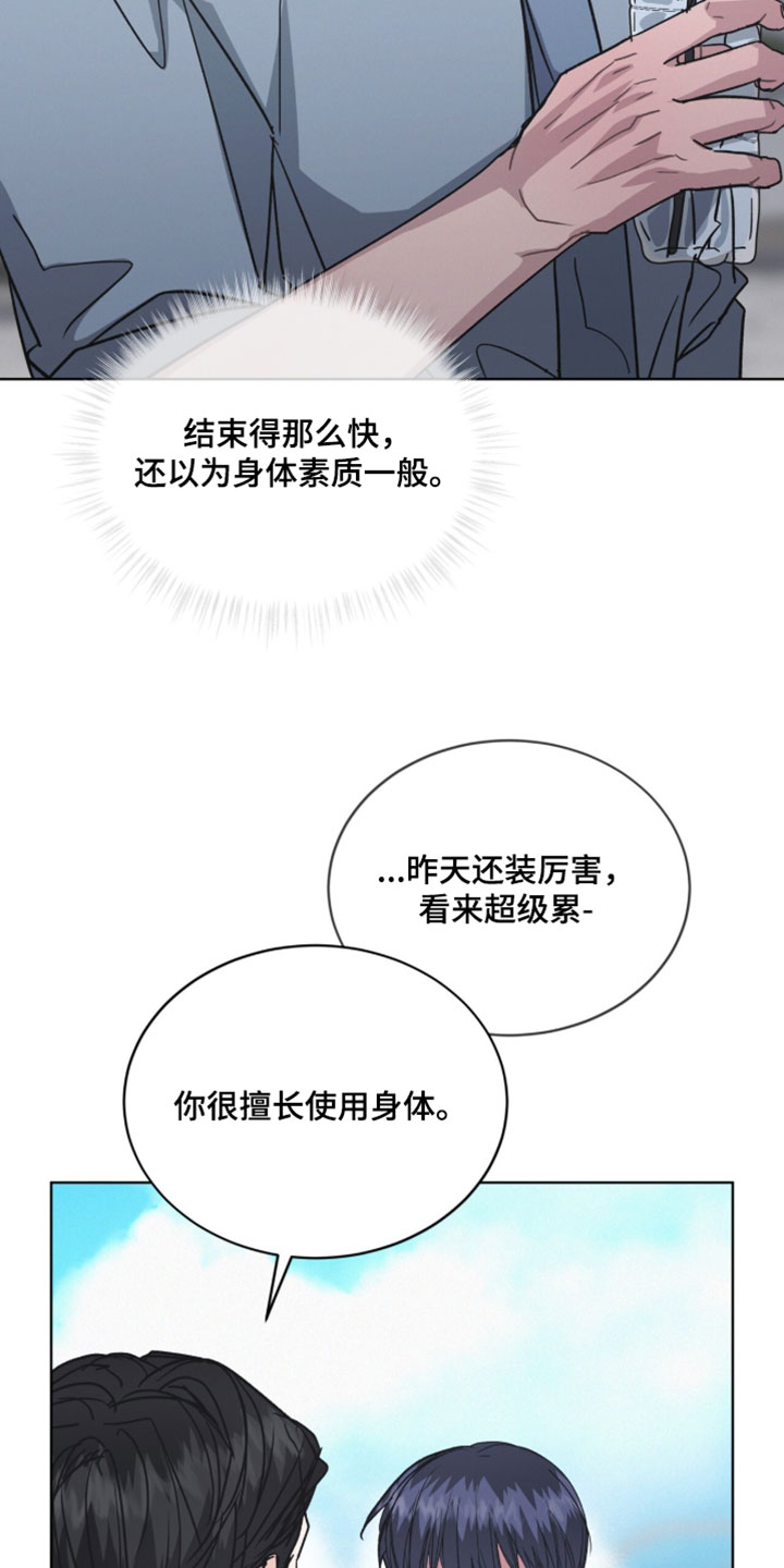 罪影同谋漫画,第68章：这台词真是绝了5图