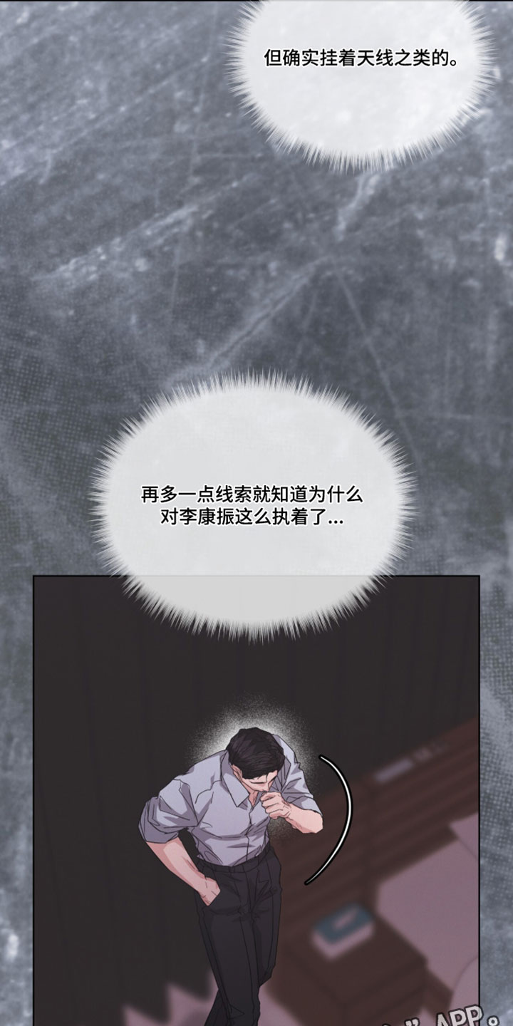 罪影同谋漫画,第65章：更加确定的证据1图
