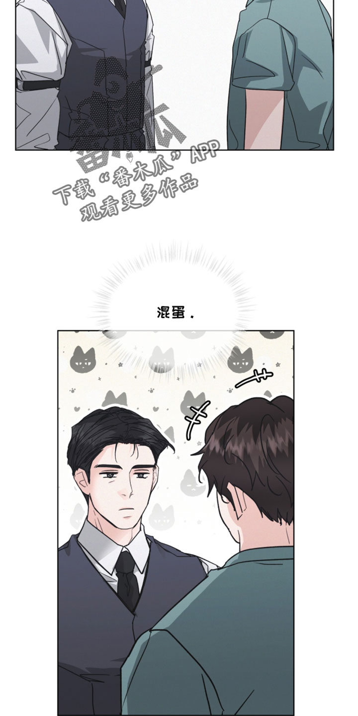 罪影同谋漫画,第68章：这台词真是绝了3图