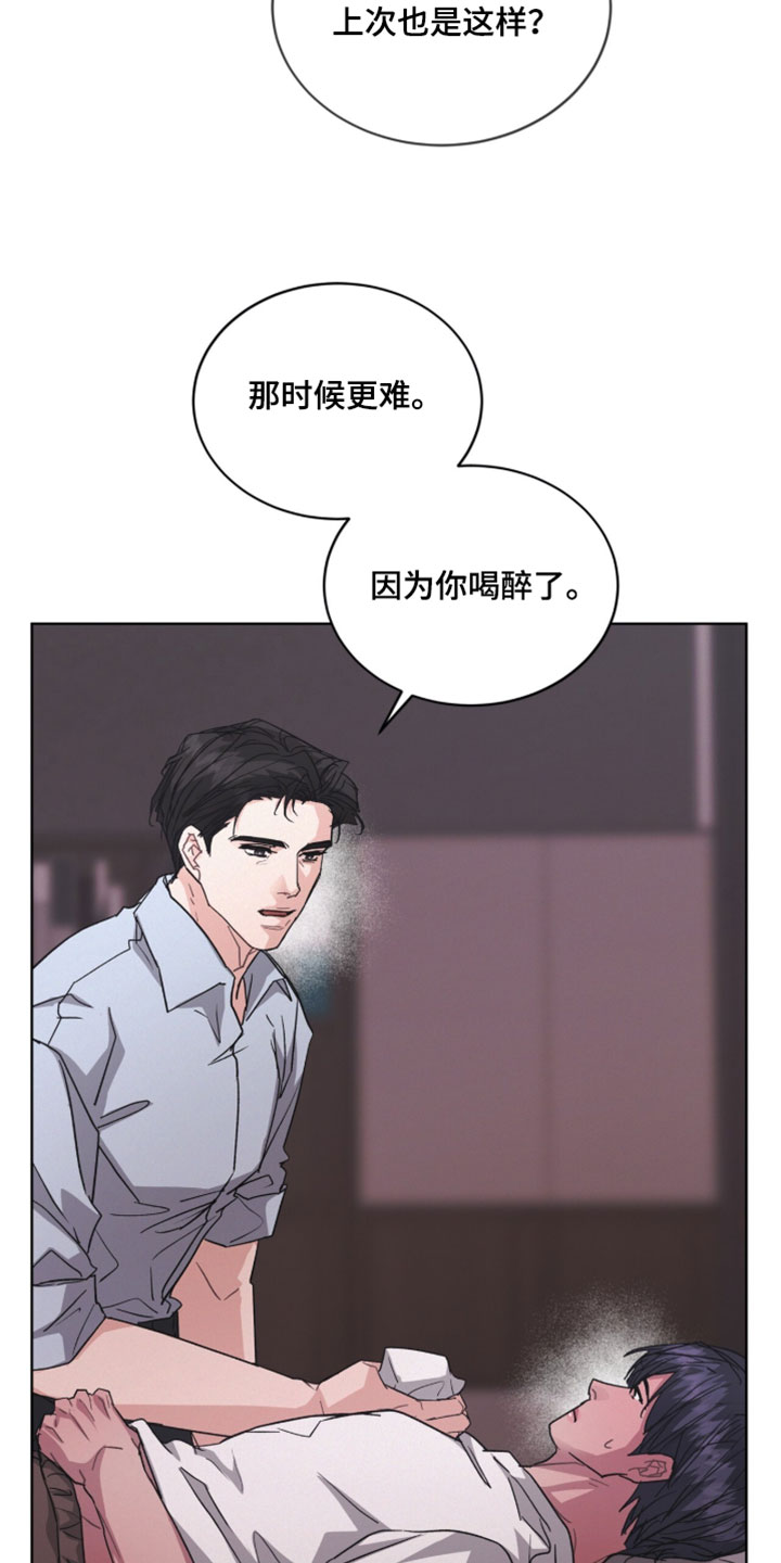 罪影同谋漫画,第65章：更加确定的证据3图