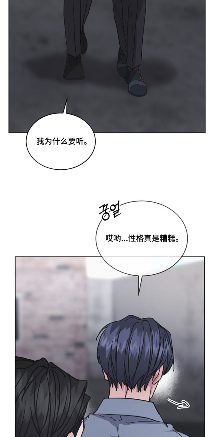 罪影同谋漫画,第66章：让人误会1图
