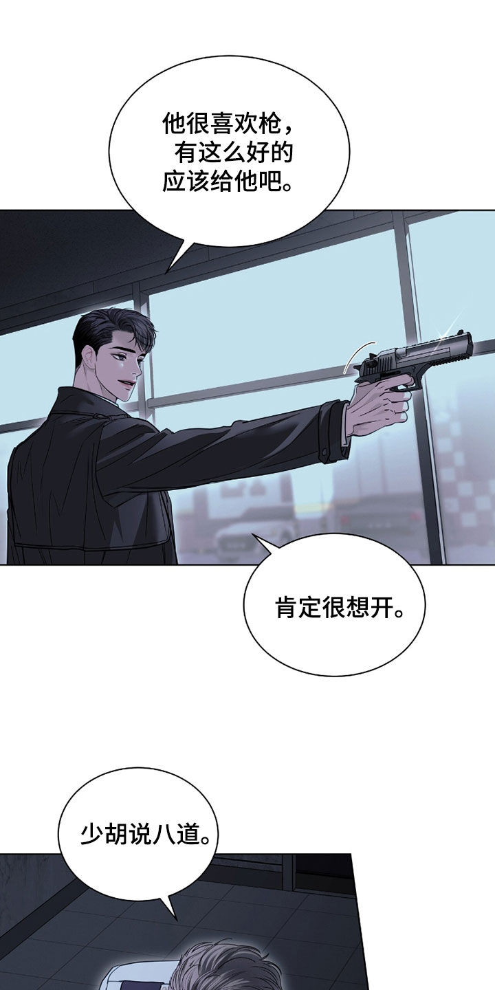 白夜赎罪漫画,第83章：少开玩笑4图