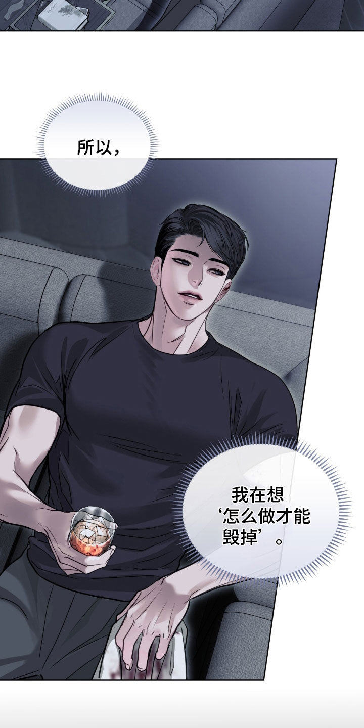 白夜赎罪漫画,第85章：安全词5图