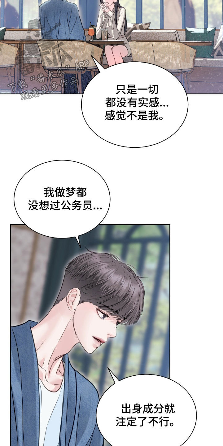 白夜赎罪漫画,第85章：安全词3图