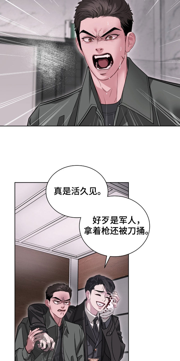 白夜赎罪漫画,第84章：不记得3图