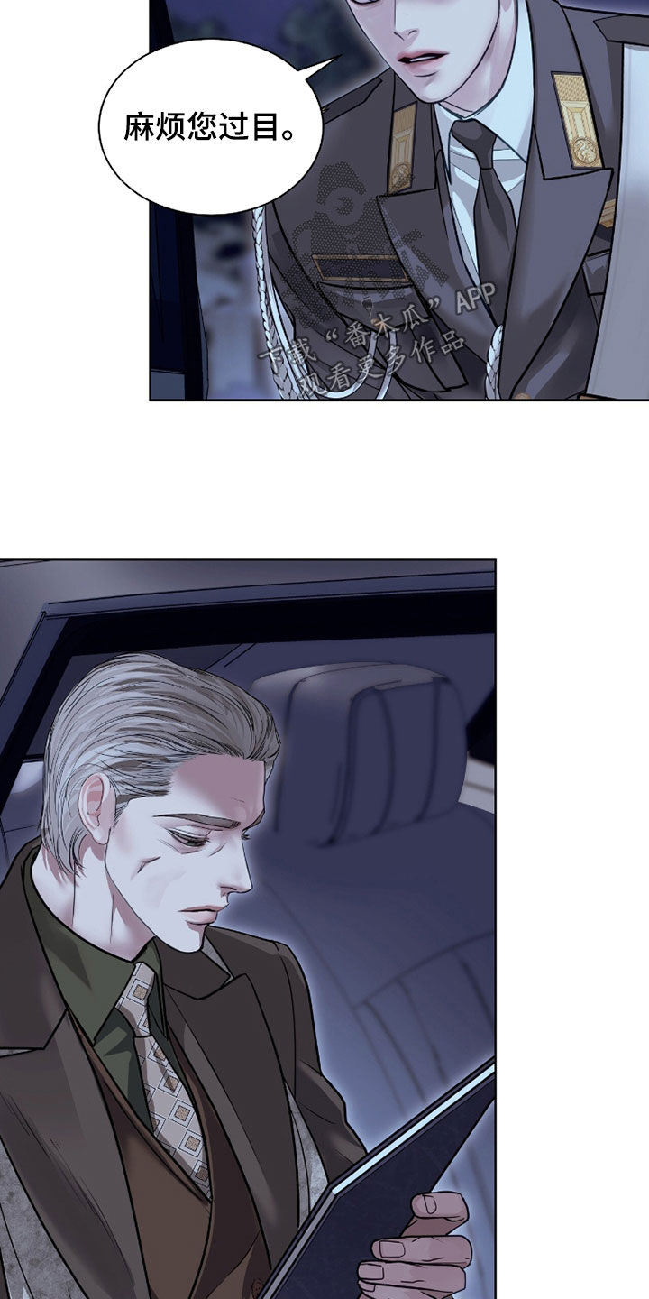 白夜赎罪漫画,第80章：不欢而散5图