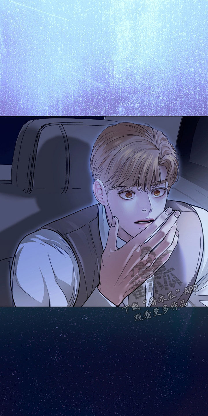 白夜赎罪漫画,第81章：遗落4图