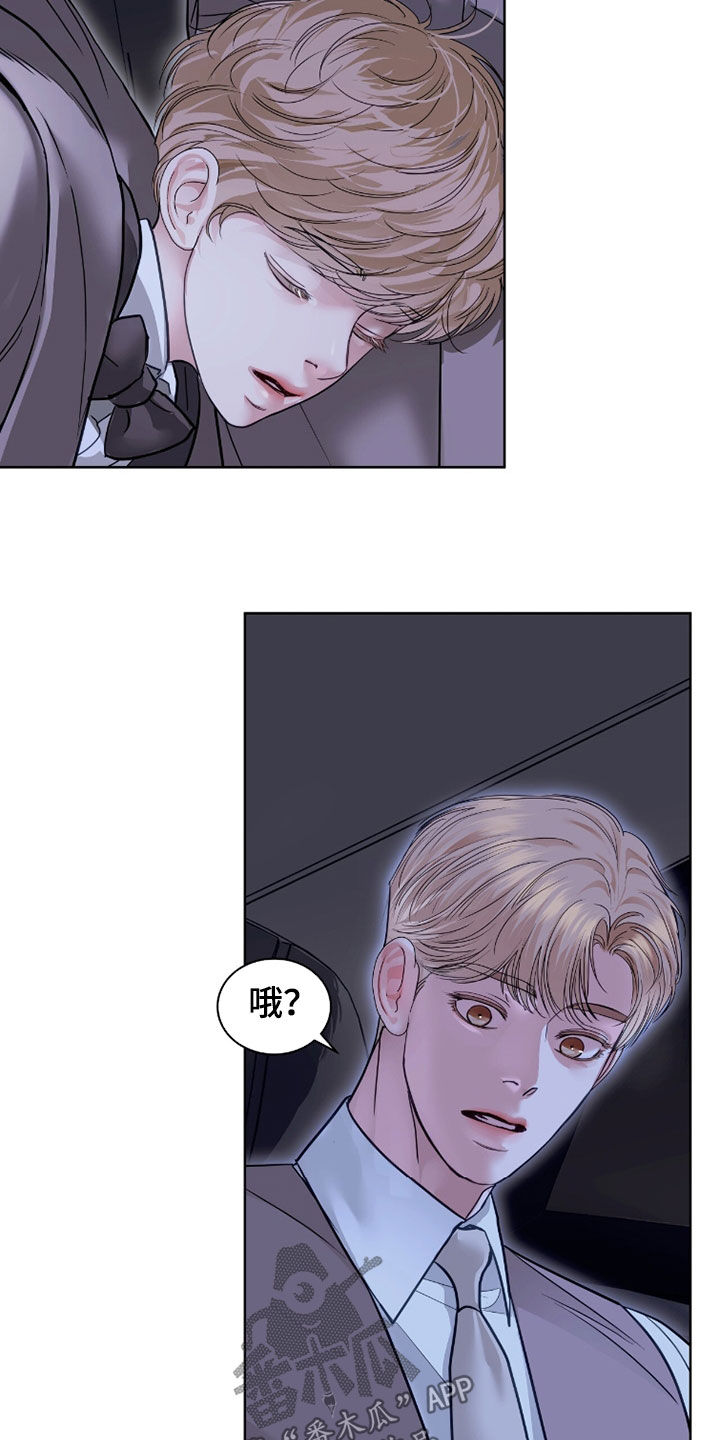 白夜赎罪漫画,第81章：遗落5图