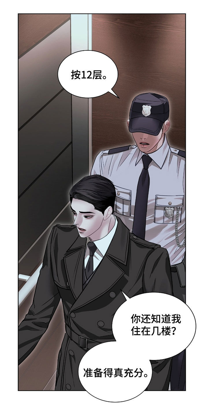 白夜赎罪漫画,第82章：电梯激战5图