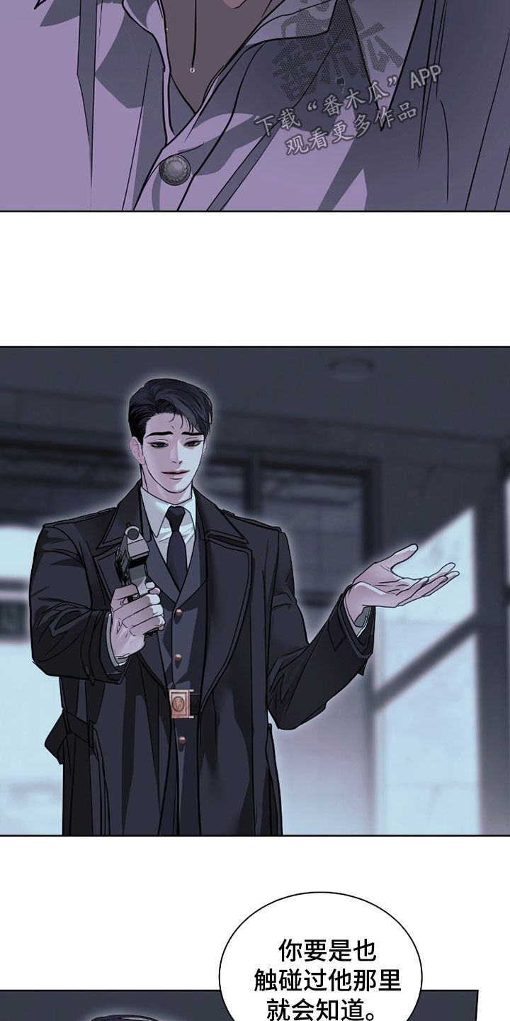 白夜赎罪漫画,第83章：少开玩笑2图