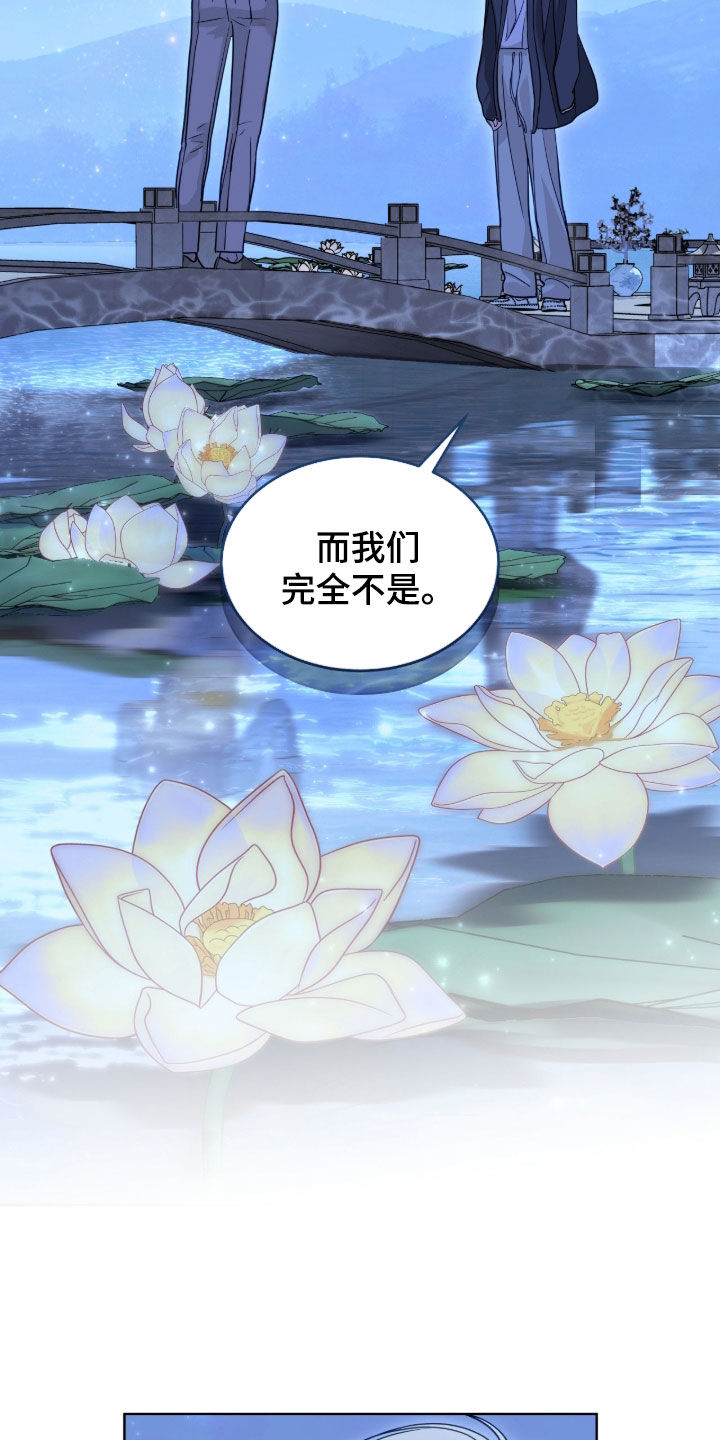 白夜赎罪漫画,第79章：成为朋友1图