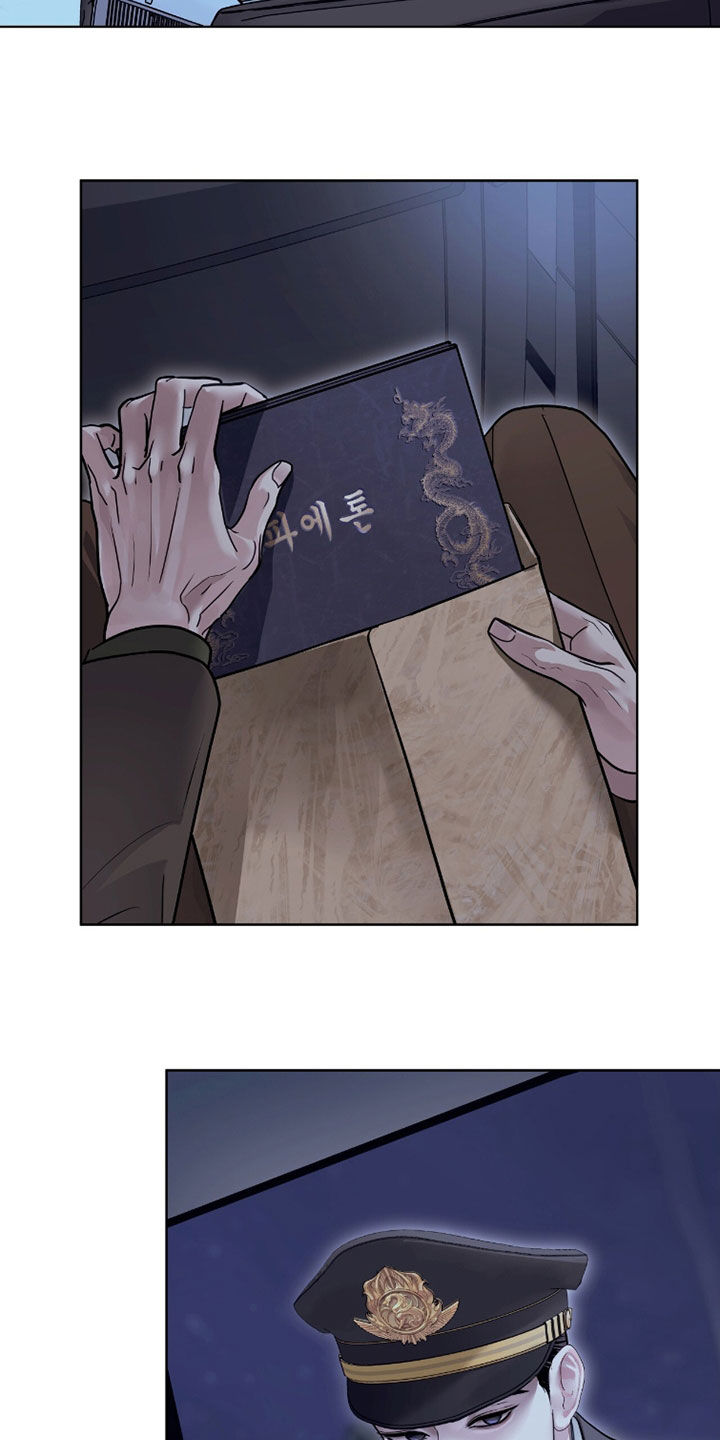 白夜赎罪漫画,第80章：不欢而散4图