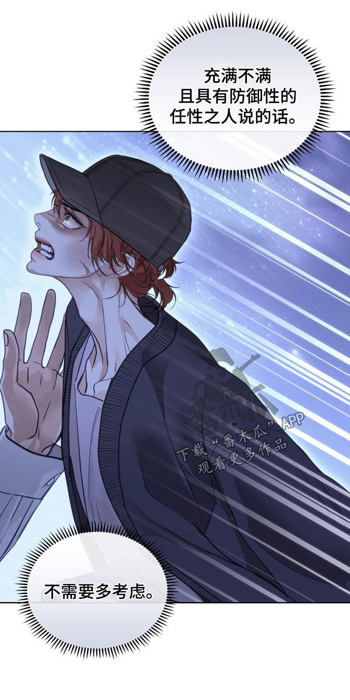 白夜赎罪漫画,第81章：遗落3图