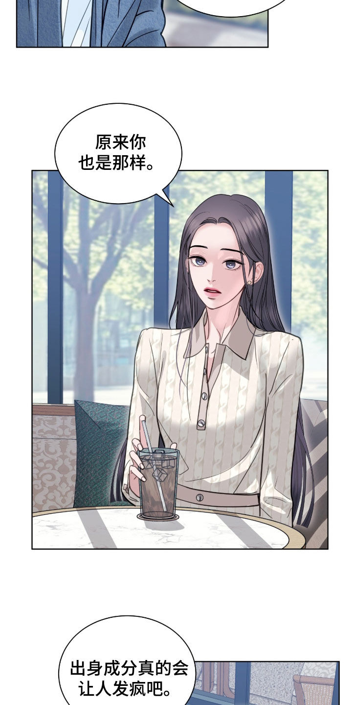 白夜赎罪漫画,第85章：安全词4图