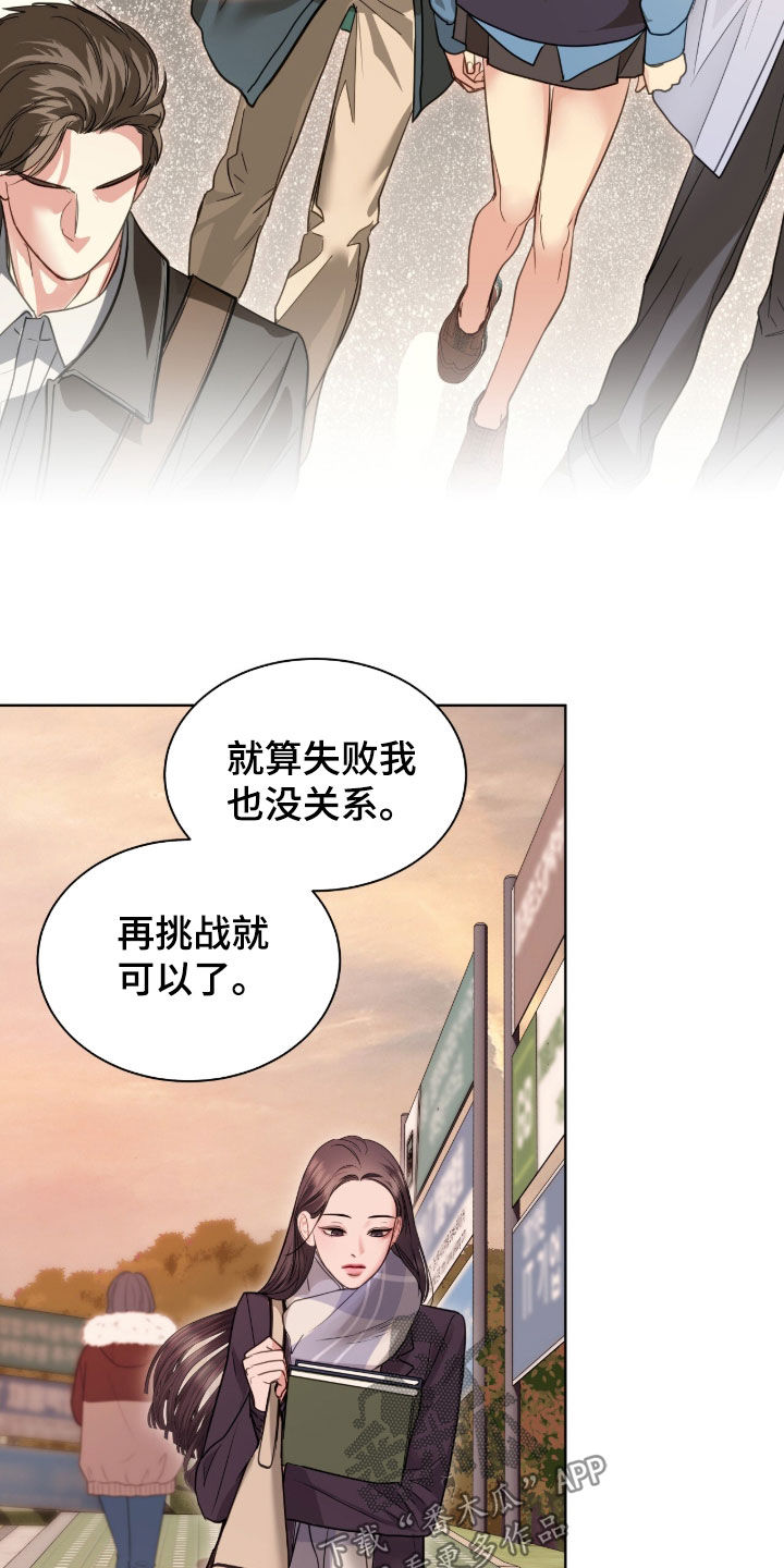 白夜赎罪漫画,第85章：安全词5图