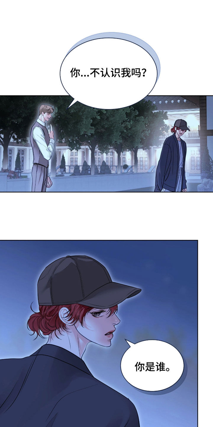 白夜赎罪漫画,第78章：你不认识我吗5图