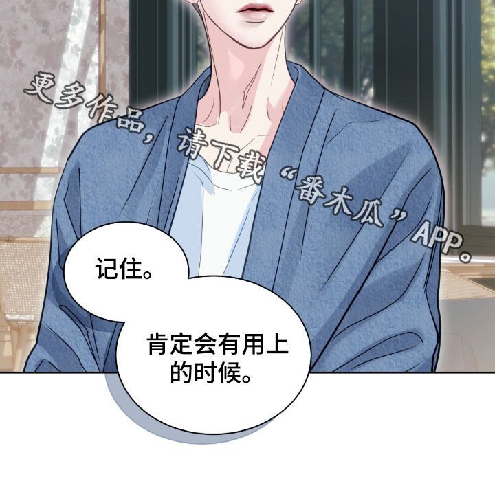 白夜赎罪漫画,第85章：安全词1图