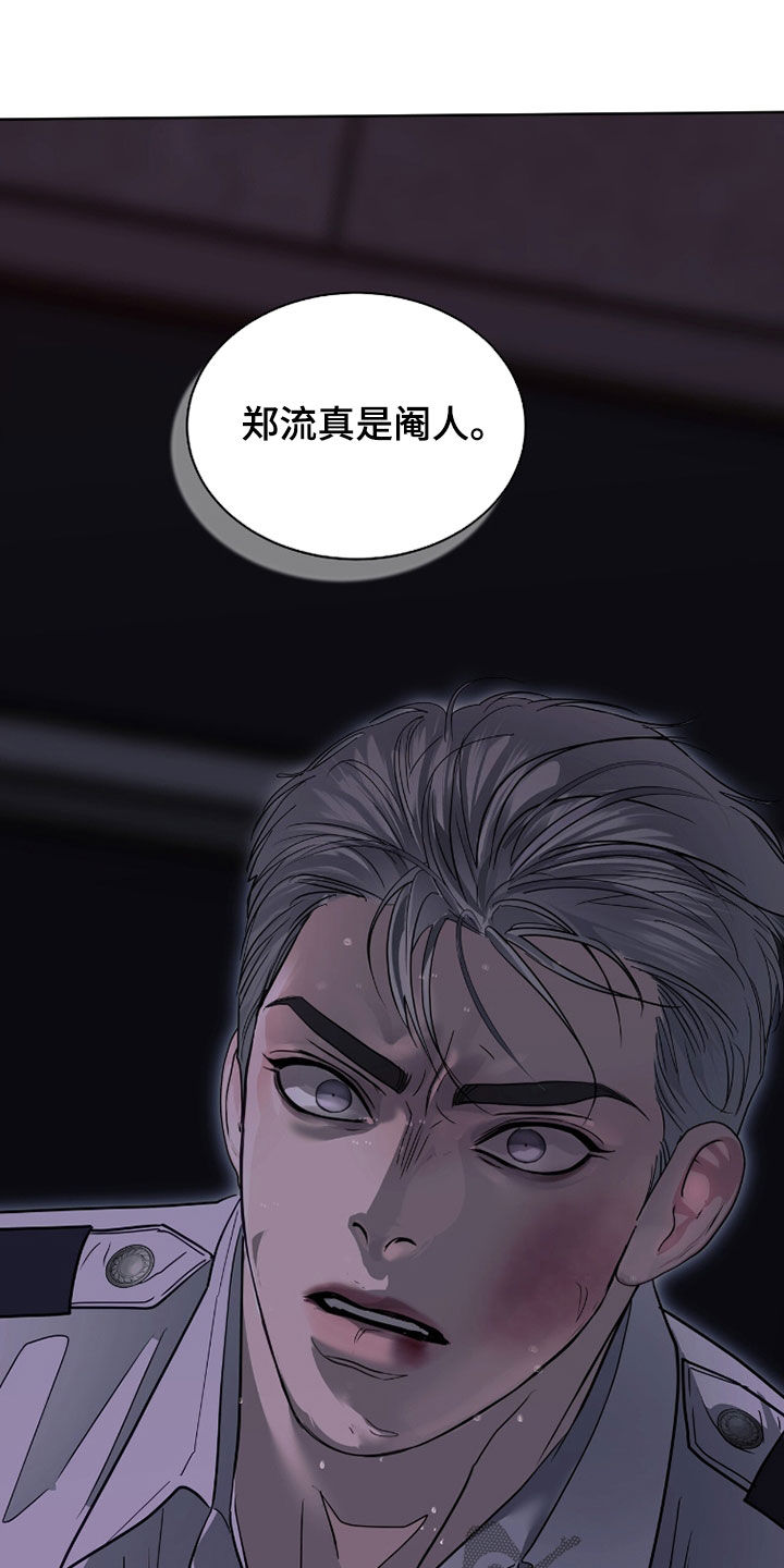 白夜赎罪漫画,第83章：少开玩笑1图