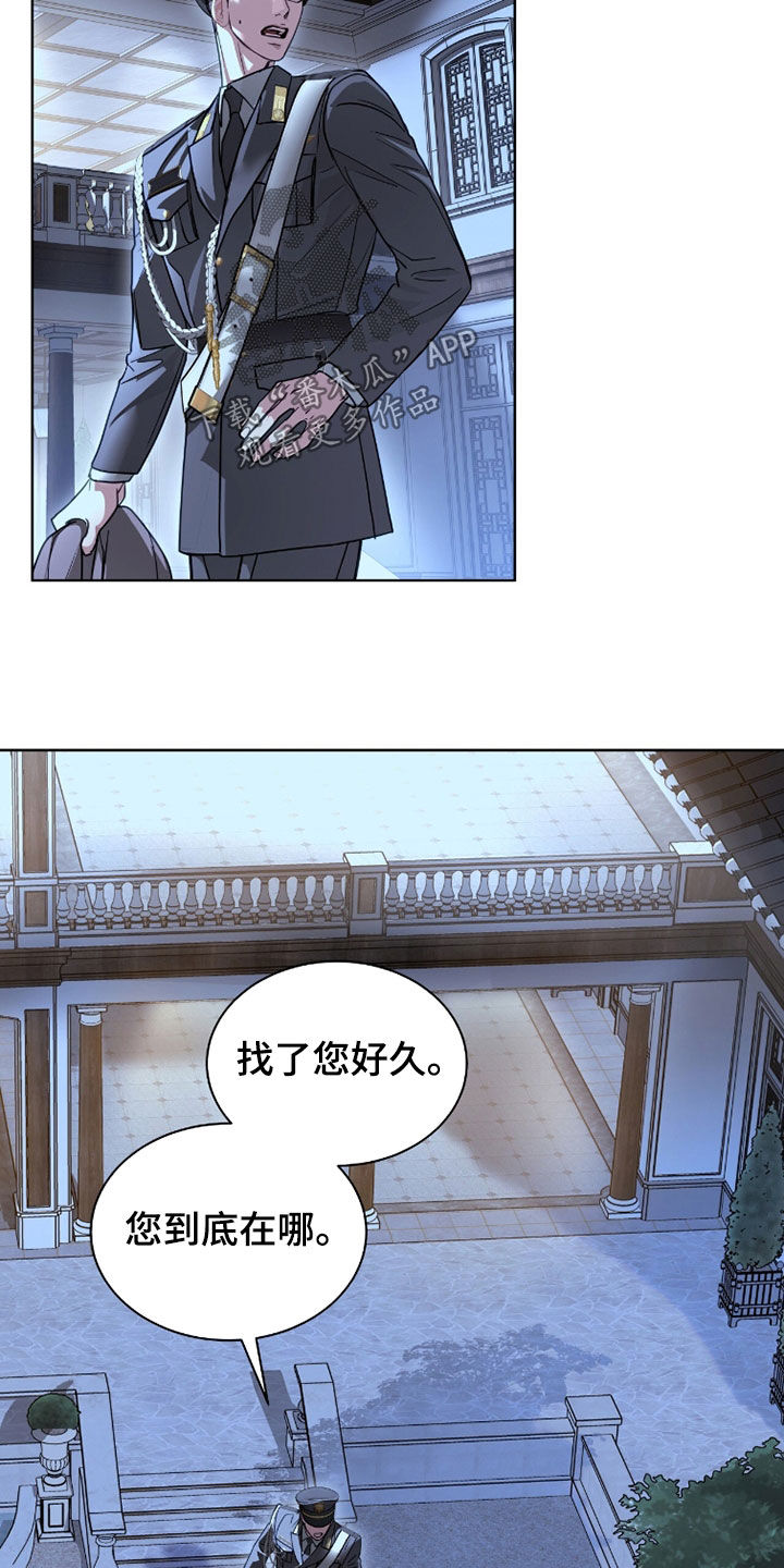 白夜赎罪漫画,第80章：不欢而散3图