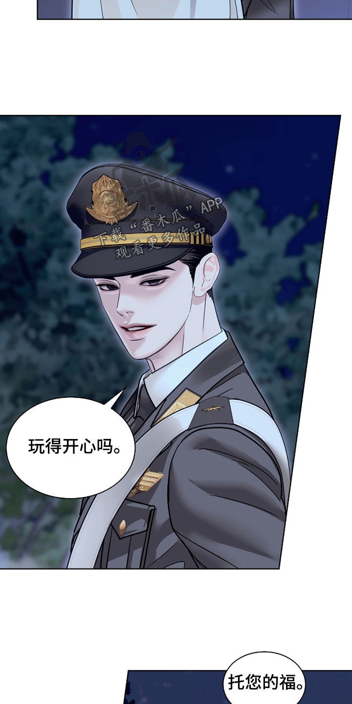 白夜赎罪漫画,第80章：不欢而散2图