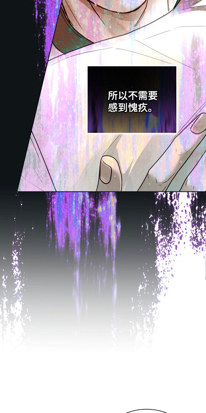 白夜赎罪漫画,第78章：你不认识我吗3图