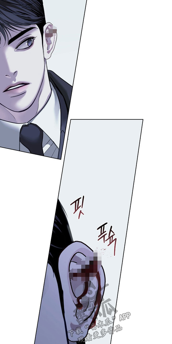 白夜赎罪漫画,第83章：少开玩笑1图
