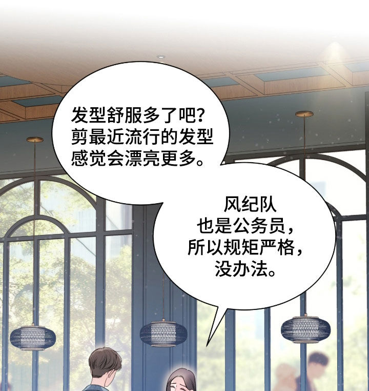 白夜赎罪漫画,第85章：安全词2图